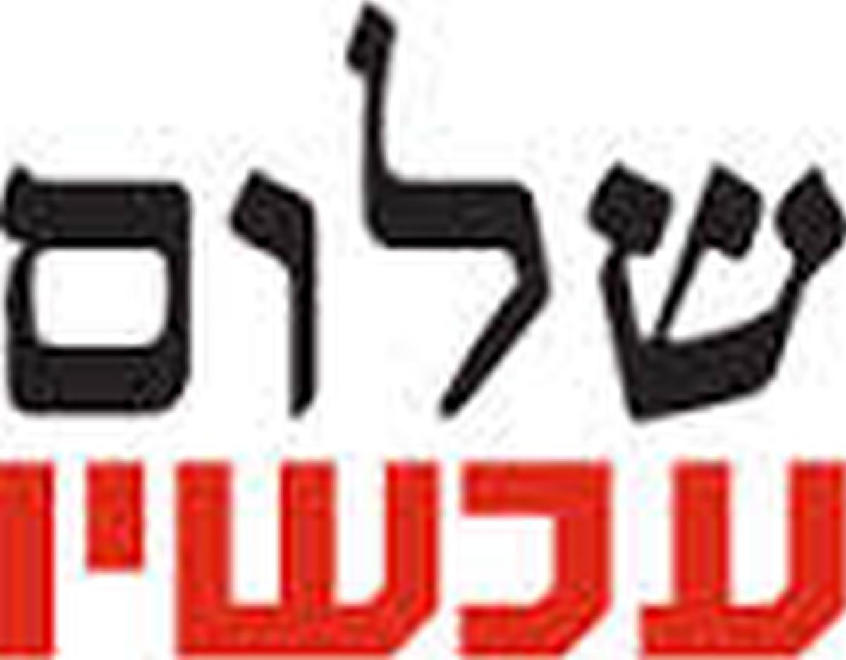 Watchdog: Obstructionist Israel Plans to Continue Existing