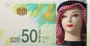 50 shekels
