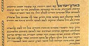 Israel_Declaration_of_Independence