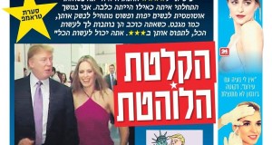 Trump Objectifies Women, Says Paper With Semi-Nudes On Front Page