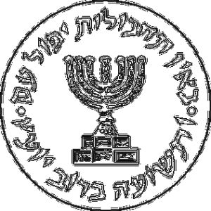 Mossad logo