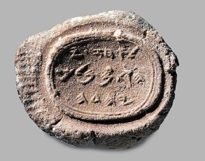 Ahaz seal