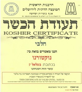 kashrut certificate Jlem