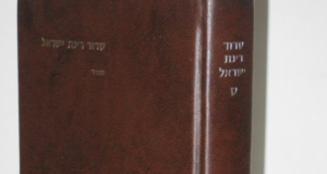 Party Of Anti-Zionist Atheists Pray To God They Meet Electoral Threshold