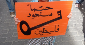 Eastern Orthodox Voters To Hold Nakba Day Events On May 28