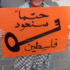 Eastern Orthodox Voters To Hold Nakba Day Events On May 28